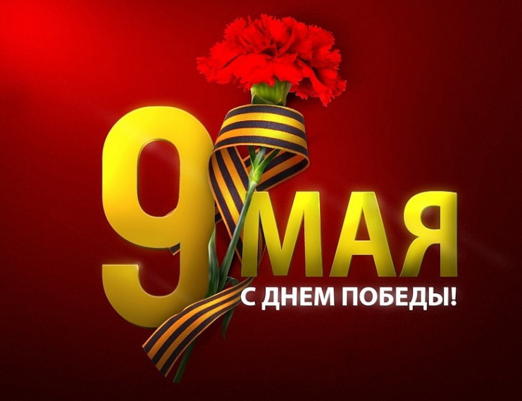 Праздничный концерт, посвященный ДНЮ ПОБЕДЫ!.