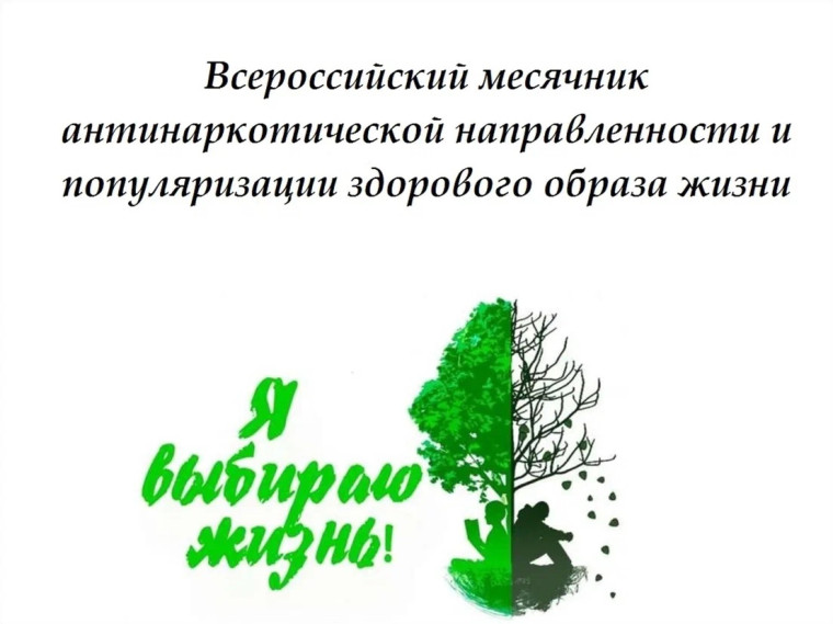 "Мы за здоровый образ жизни!".